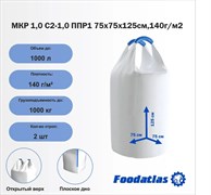 МКР 1,0 С2-1,0 ППР1 75х75х125см,140г/м2 (25 шт.) 00-00001469